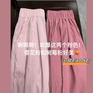 S-5XL Quần Size Lớn Nữ Rời Màu Hồng Yamamoto Quần Nữ Xuân Hè 2025 Cao Cấp Thẳng Quần Rộng Drap Ôm Hơn Nhìn Lười Quần Thẳng Thường Ngày Lụa Băng Quần Ống Rộng Thoáng Mát Quần Size Lớn Quần Áo Nữ