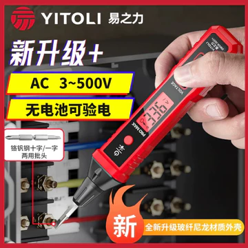 [3V ~ 500V] Đồng hồ vạn năng bút điện không tiếp xúc Bút thử điện Đồng hồ vạn năng Kiểm tra điện Bút thử điện Bút thử điện Phát hiện dây điện Phát hiện dây trực tiếp