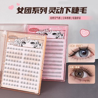 Mi giả dưới tự dính 5mm-6mm - Công cụ trang điểm lông mi giả 3D tự nhiên J124