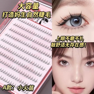 Mi giả dưới tự dính 5mm-6mm - Công cụ trang điểm lông mi giả 3D tự nhiên J124
