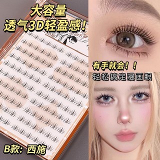 Mi giả dưới tự dính 5mm-6mm - Công cụ trang điểm lông mi giả 3D tự nhiên J124