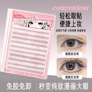 Mi giả dưới tự dính 5mm-6mm - Công cụ trang điểm lông mi giả 3D tự nhiên J124