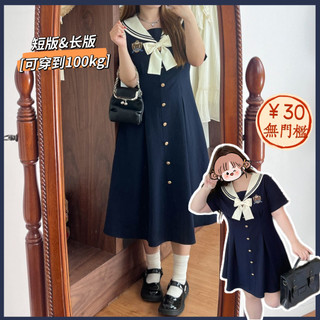 M-5XL Đầm Size Lớn Nữ [Chất Liệu Polyester Thoải Mái Thân Thiện Với Da] Thịt Tây Tạng Váy Phong Cách Preppy Giảm Tuổi Váy chữ a Mùa Hè Hơi Béo mm Ôm Hơn Nhìn Bao Bụng Pháp Navy Co