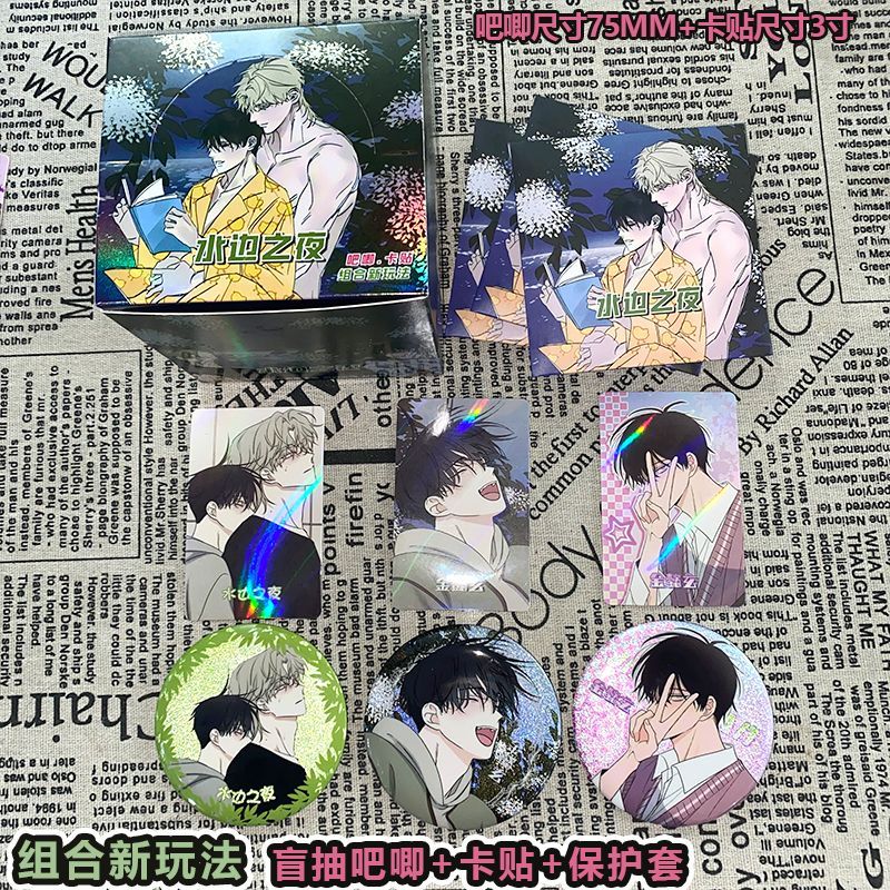Night by the Water Low Tide in Twilight Webtoon Manhwa BL Anime Blind Box – Huy hiệu kim loại lấp lánh 75mm + Bộ nhãn dán thẻ | Bộ sưu tập Manhwa Hàn Quốc