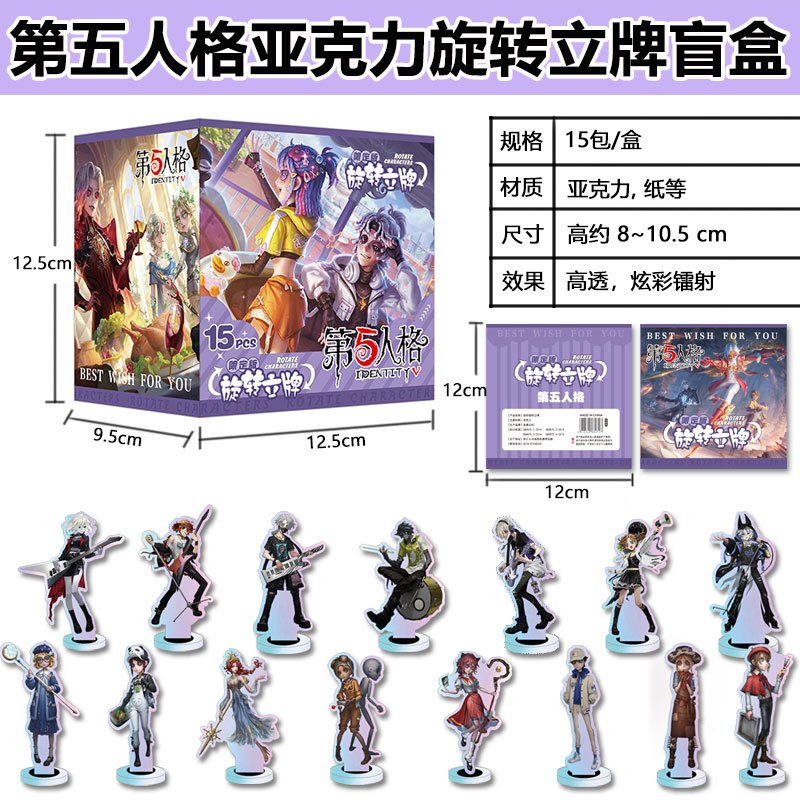 Bộ hộp mù Standee Acrylic xoay Identity V – 15 nhân vật độc đáo Anime Máy tính để bàn, Túi mù Gói bí ẩn