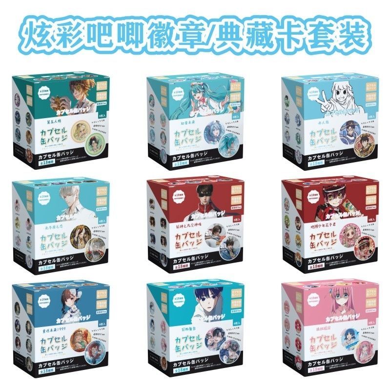 Dr.STONE ALIEN STAGE Jujutsu Kaisen, Kamisama Love Naruto, BanG Dream, Oshi no Ko, Black Butler, Wind Breaker Free! Ngược lại: 1999 HITMAN TRỞ LẠI! Anime Hộp Mù Sưu Tập
