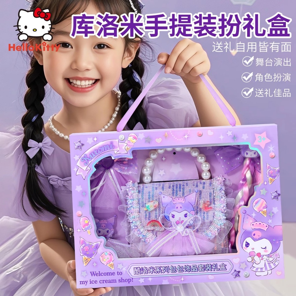 Kuromi Quà Tặng Ngày Trẻ Em Túi Đeo Vai Nhỏ Bé Gái Thời Trang, Đi Chơi, Quà Tặng