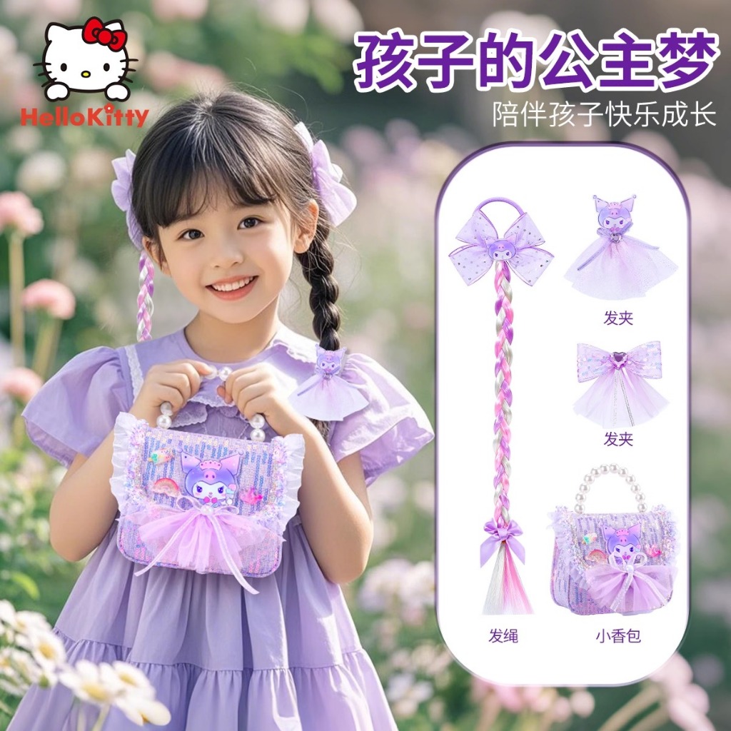Kuromi Quà Tặng Ngày Trẻ Em Túi Đeo Vai Nhỏ Bé Gái Thời Trang, Đi Chơi, Quà Tặng