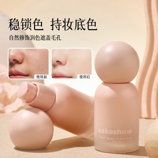 Kem nền dạng lỏng dưỡng ẩm KAKASHOW 30g - Mờ Độ che phủ cao Lỗ chân lông lâu trôi Chống thấm nước Kem nền trang điểm C477