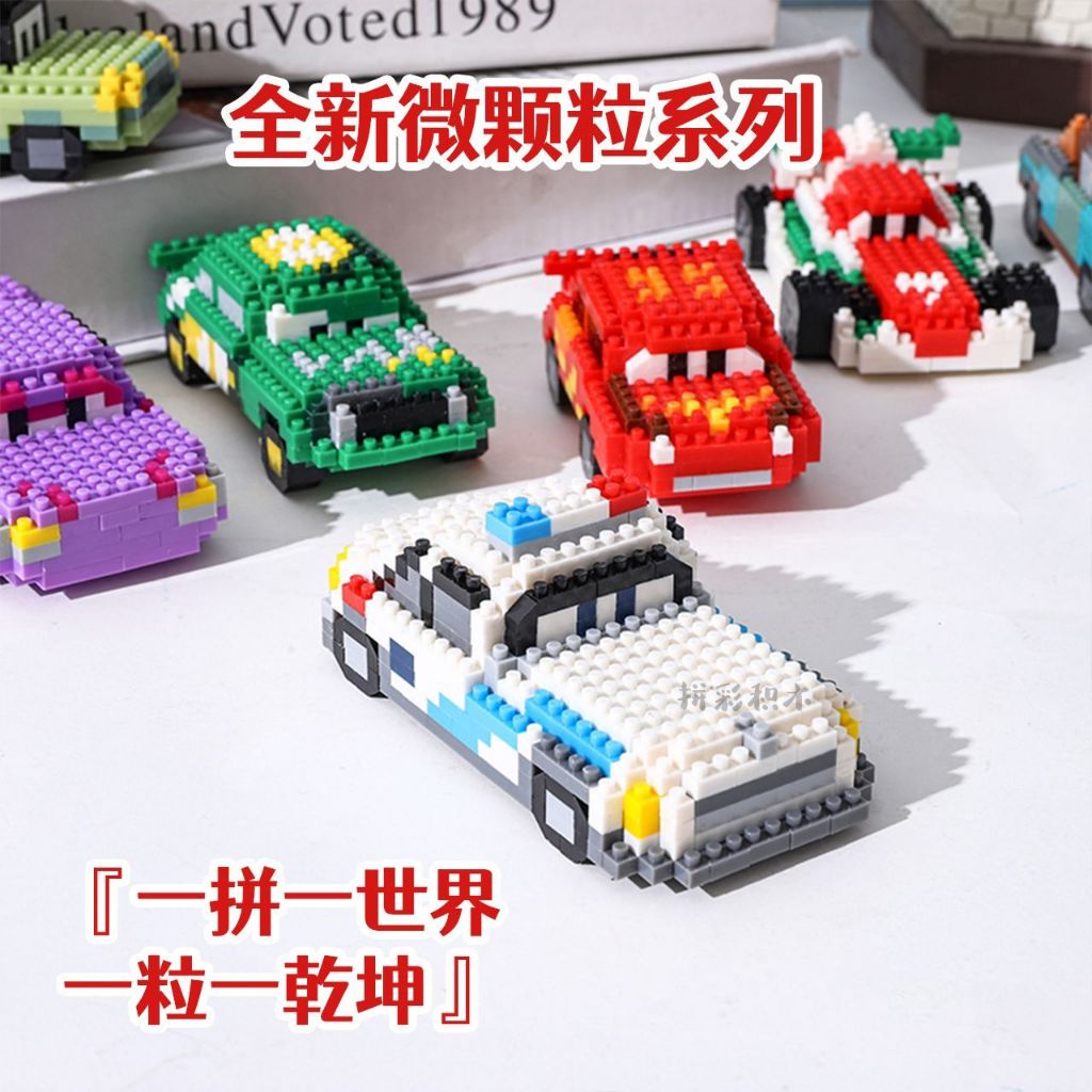 Lightning McQueen Khối Xây Dựng Lắp Ráp Đồ Chơi Mô Hình Ô Tô Quà Tặng ...