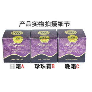 Su Yan 888 Đài Loan Kem tẩy trắng tàn nhang nguyên bản Bộ bốn mảnh Plus Essence Chăm sóc da100607R RR