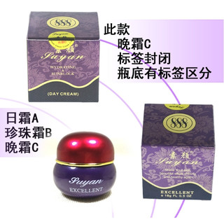 Su Yan 888 Đài Loan Kem tẩy trắng tàn nhang nguyên bản Bộ bốn mảnh Plus Essence Chăm sóc da100607R RR