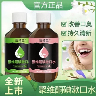 Nước súc miệng Povidone-iodine 220ml Bạc hà / Hương đào Tiêu diệt vi trùng & vi khuẩn Chăm sóc răng miệng trong hơi thở tươi