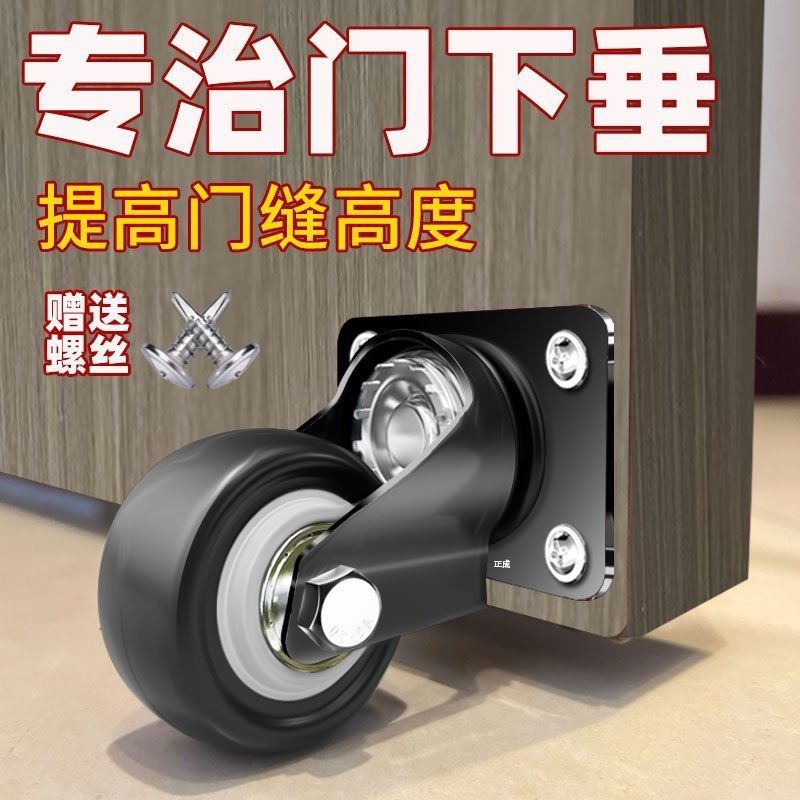 💦Cửa thả xuống Thần khí Cửa đế bánh xe Chống thả xuống Cửa nâng phổ quát Bánh xe vạn năng dày TONL