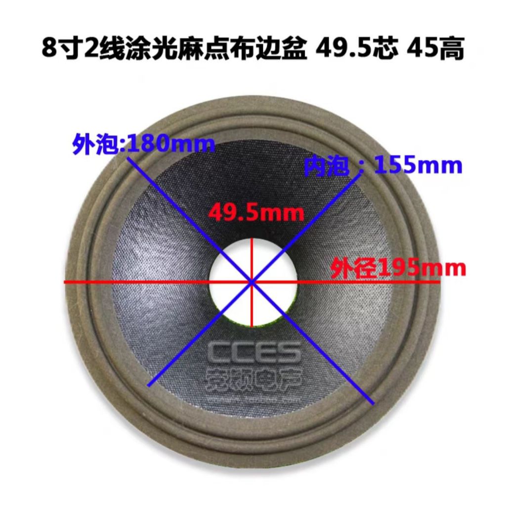 1 Chiếc 8 "inch Loa 2 Vòng Vải Cạnh Drap Giấy Nón Lưu Vực Rung Màng Loa Trầm Sửa Chữa Phần OD195mm / 7.68" ID49.5mm / 1.95 "