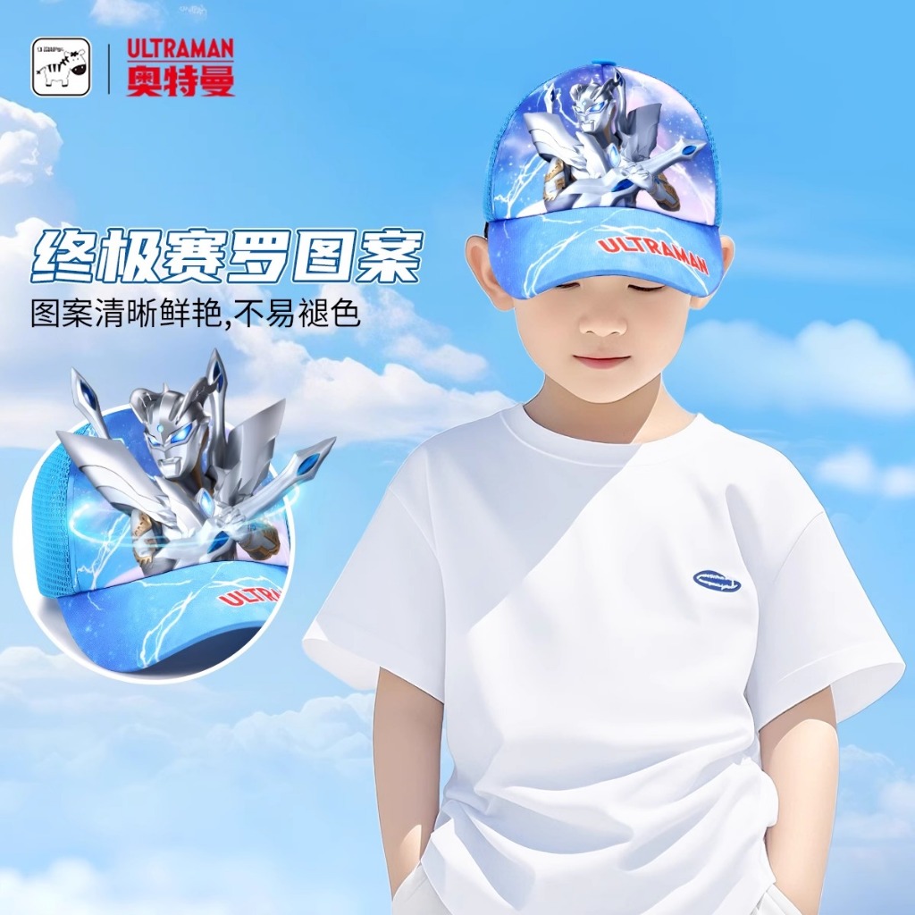 Bé Trai Mũ Ultraman Trẻ Em Bé Trai 2025 Phong Cách Mới Chống Nắng Mũ Bóng Chày Đạt Đỉnh Mũ Che Nắng Nam Mùa Hè