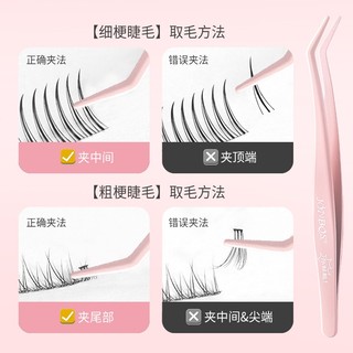 Nhíp lông mi giả dính chống dính JONBOS - Đầu tròn có độ chính xác cao 430 Dụng cụ lông mi chuyên nghiệp bằng thép không gỉ J129