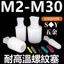 Vít Bảo Vệ Lỗ Bên Trong Cắm Silicon Phun Cát Anodized Cắm Chịu Nhiệt Độ Cao Ren Niêm Phong Cắm Có Tay Cầm M3M4M5M6M8M10M12M14-M30