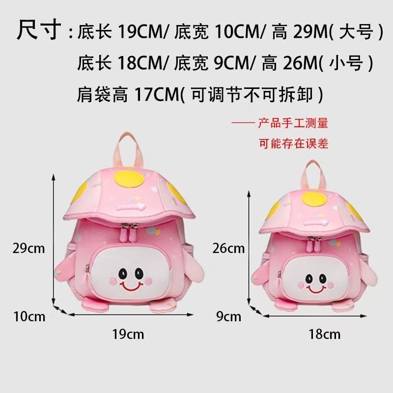 Ba lô mini trẻ em mới ba lô hình nấm hoạt hình dễ thương có dây kéo