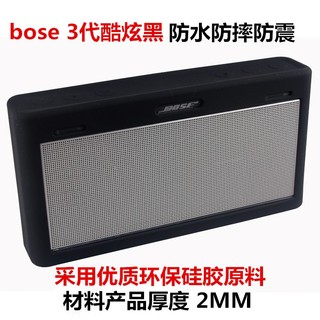 Bose Soundlink Thế Hệ Thứ 3 Loa Bluetooth Hộp Bảo Quản Túi Bảo Vệ Vỏ Bảo Vệ Smatree
