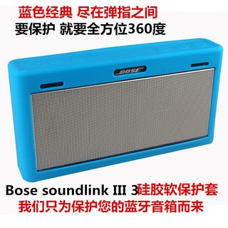 Bose Soundlink Thế Hệ Thứ 3 Loa Bluetooth Hộp Bảo Quản Túi Bảo Vệ Vỏ Bảo Vệ Smatree