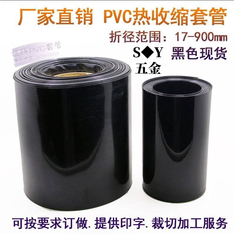 Đen Tay (30mm-500mm) PVC Ống Co Nhiệt Phụ Kiện Mô Hình Pin Da 18650 Co Phim Pin Tay Dày Cách Nhiệt