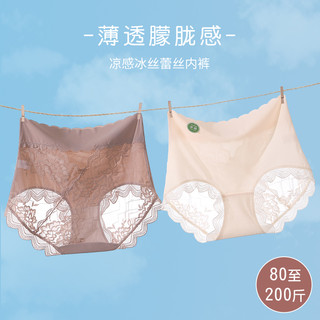 Phong Cách Mới XL-3XL Size Lớn Quần Nữ Thời Trang Siêu Mỏng Băng Lụa Ren Plus Kích Thước Quần Lót Nữ Cao Cấp Cotton Gợi Cảm Nâng Hông