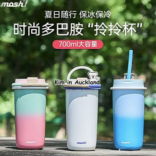 Nhật Bản mosh Giữ Nhiệt Cốc Có Ống Hút Cà Phê Mang Cốc Nước Di Động Dung Tích Lớn Bảo Quản Lạnh Cốc Di Động Ngoài Trời Có Giá Trị Cao Mùa Hè Cốc Di Động Bằng Thép Không Gỉ Thân Thiện Với Môi Trường Cốc Latte Nhật Bản Có Nắp Ice Master Máy Tính Để Bàn