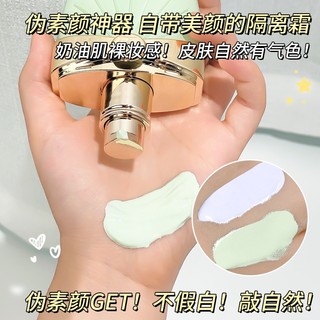 MACK ANDY Kem lót trang điểm Silky Repair kiểm soát dầu, dưỡng ẩm, che khuyết điểm toàn diện, nền bảo vệ NO.MK785