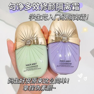MACK ANDY Kem lót trang điểm Silky Repair kiểm soát dầu, dưỡng ẩm, che khuyết điểm toàn diện, nền bảo vệ NO.MK785