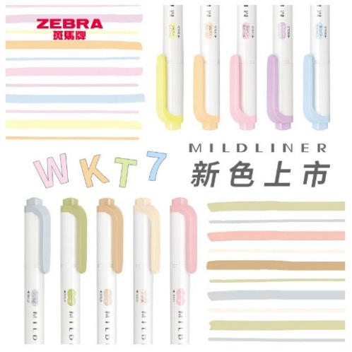 1 Chiếc ZEBRA WKT7 Bút Đánh Dấu Hai Đầu Bút Đánh Dấu Màu Mới Mildliner Ánh Sáng Màu Bút Đánh Dấu Sinh Viên Đặc Biệt
