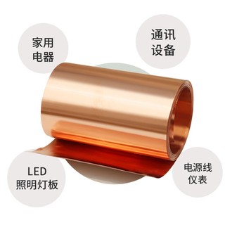 Đai đồng T2 Đồng đỏ nguyên chất Đồng siêu mỏng Tấm đồng cuộn dày 0,02 ~ 1mm