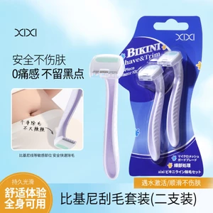XIXI 2 Bộ Dao Cạo An Toàn Nữ Làm Đẹp Bikini Tẩy Lông Cạo Râu NO.GJ-215