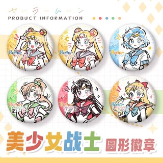 Thủy Thủ Mặt Trăng Tsukino Usagi Thủy Thủ Sao Hỏa Sao Mộc Kim Loại Huy Hiệu Pin Trâm Anime Ngoại Vi Sưu Tập Quà Tặng