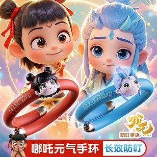 2026 Mới Chống Muỗi Vòng Tay Thích Hợp Cho Ngày Trẻ Em Phần Thưởng Chống Cắn Thực Vật Tinh Dầu Vòng Tay