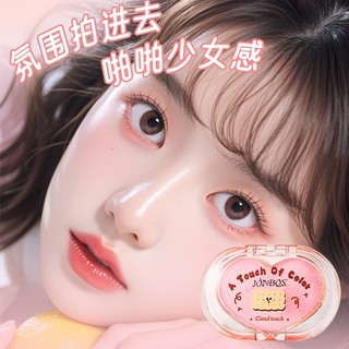 Bảng Phấn má hồng Mờ JONBOS - Trang điểm khỏa thân tự nhiên Phong cách Hàn Quốc Cheek Lâu trôi Chống thấm nước chống nhòe J121