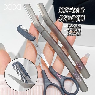 Bộ công cụ cắt tỉa lông mày XIXI - An ninh chống trầy xước bằng thép không gỉ Dao cạo lông mày Kéo lông mày Dụng cụ mỹ phẩm GJ-190