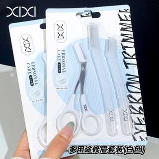 Bộ công cụ cắt tỉa lông mày XIXI - An ninh chống trầy xước bằng thép không gỉ Dao cạo lông mày Kéo lông mày Dụng cụ mỹ phẩm GJ-190
