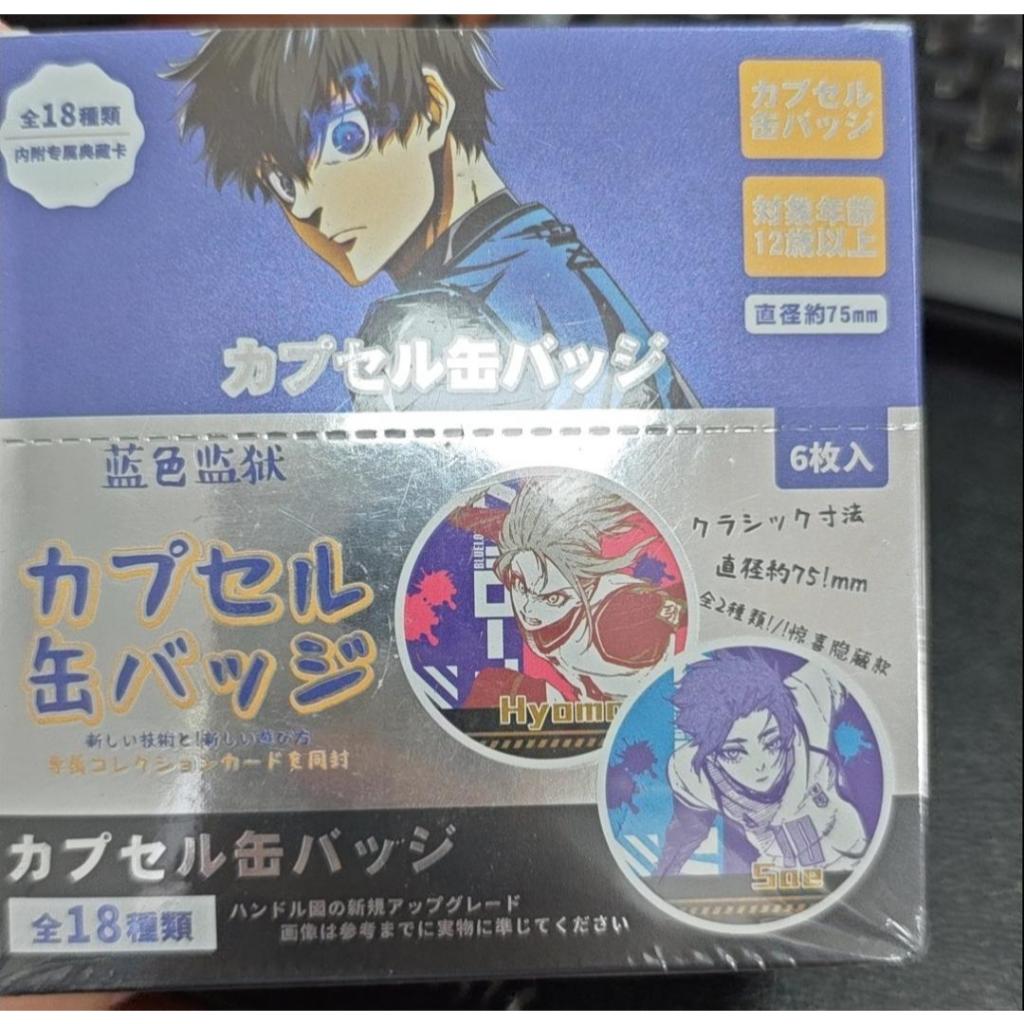Hộp mù huy hiệu Pin BLUE LOCK 75mm – Bộ 6 gói | Mặt dây chuyền túi đau | Quà tặng hàng hóa Anime