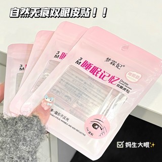 Miếng Dán Mí Mắt Đôi - Tự Nhiên Vô Hình Không Phản Quang Băng Mí Mắt Đôi Chống Thấm Nước Chống Mồ Hôi Lâu Dài Mắt Phóng To Dụng Cụ Mỹ Phẩm ML197
