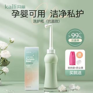 Chai rửa kháng khuẩn Kaili dành cho phụ nữ mang thai và sau sinh, chai rửa đáy chậu hậu môn bên ngoài dành cho phụ nữ sau sinh, mông rửa cho bé