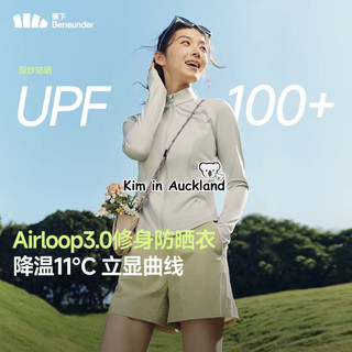 Beneunder Slim Up Cổ áo chống nắng Lady Summer Anti UV Ice Silk Sunshine Áo chống nắng Breathable Ultra Slim Thể thao ngoài trời Áo khoác mỏng cho người lớn trẻ em
