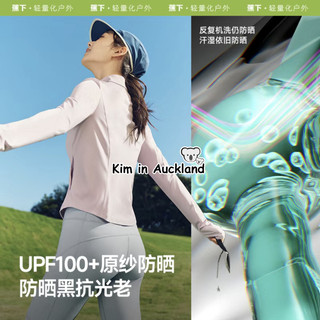Beneunder Slim Up Cổ áo chống nắng Lady Summer Anti UV Ice Silk Sunshine Áo chống nắng Breathable Ultra Slim Thể thao ngoài trời Áo khoác mỏng cho người lớn trẻ em