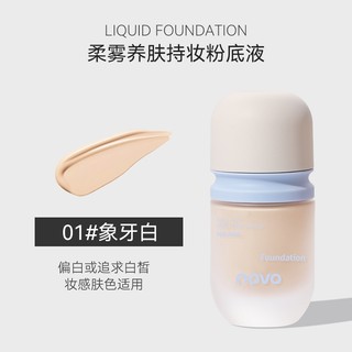 NOVO Liquid Foundation 30g - Dầu kiểm soát chống nước màu khóa 12H Bảo hiểm toàn diện Trang điểm mặt mờ tự nhiên 6498