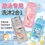 Dầu Gội Và Sữa Tắm Khử Clo Bơi Cho Nam Nữ Trẻ Em Hai Trong Một Chống Mồ Hôi Du Lịch Gel Tắm Và Tắm 240g