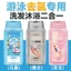Dầu Gội Và Sữa Tắm Khử Clo Bơi Cho Nam Nữ Trẻ Em Hai Trong Một Chống Mồ Hôi Du Lịch Gel Tắm Và Tắm 240g