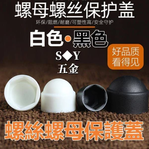 Chất Liệu PE Hex Nut Bolt Mũ Bảo Vệ Nhựa Trang Trí Bên Ngoài Lục Giác Vít Nắp Bảo Vệ Mũ Đai Ốc Nắp Vít Tay Bảo Vệ Đầu Nắp Vít