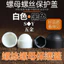 Chất Liệu PE Hex Nut Bolt Mũ Bảo Vệ Nhựa Trang Trí Bên Ngoài Lục Giác Vít Nắp Bảo Vệ Mũ Đai Ốc Nắp Vít Tay Bảo Vệ Đầu Nắp Vít