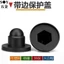 Chất Liệu PE Hex Nut Bolt Mũ Bảo Vệ Nhựa Trang Trí Bên Ngoài Lục Giác Vít Nắp Bảo Vệ Mũ Đai Ốc Nắp Vít Tay Bảo Vệ Đầu Nắp Vít