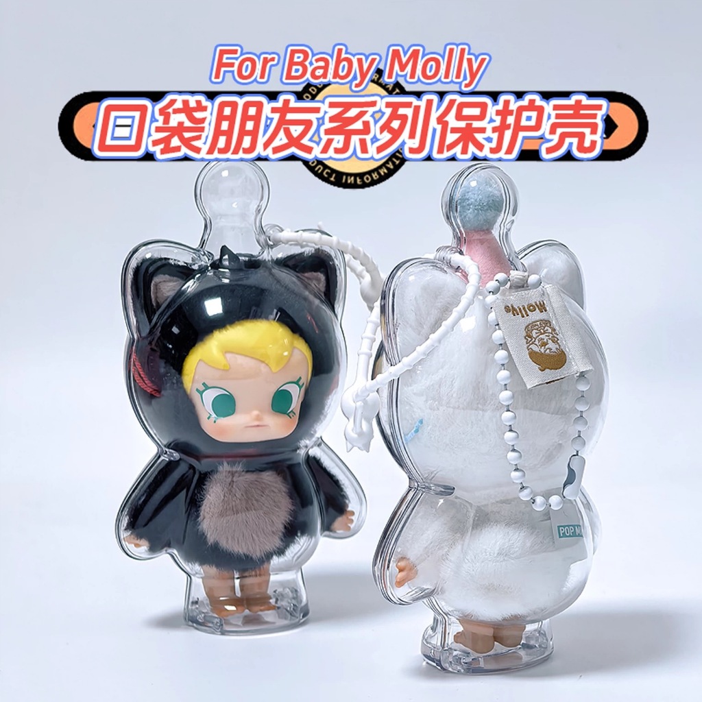 3 Chiếc BabyMolly Acrylic Búp Bê Di Động Chống Thấm Nước Chống Bụi Ốp Lưng HD Trong Suốt Bảo Vệ Hộp Bảo Quản Vinyl Hình Mặt Dây Chuyền Túi Không Búp Bê